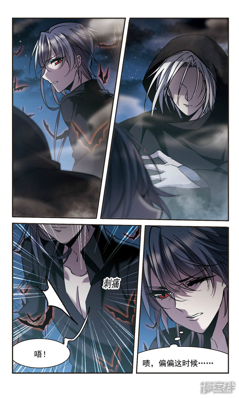 血族禁域漫画 第289话 - 漫客栈