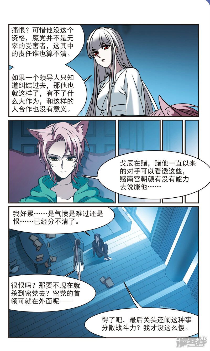 第381话 迟到了一代的合作2