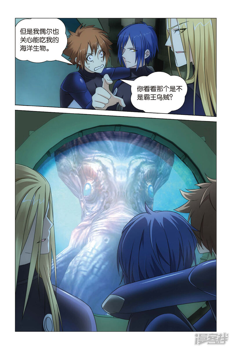 龙族漫画去哪看 5c01411a6c3cc-1500x2250.jpg!page-800