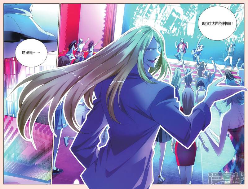 龙族漫画3有多少话 5c014179ce9aa-2083x1591.jpg!page-800