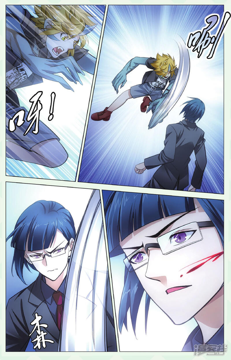 龙族漫画3免费看 5c0141a28dfd9-1015x1584.jpg!page-800