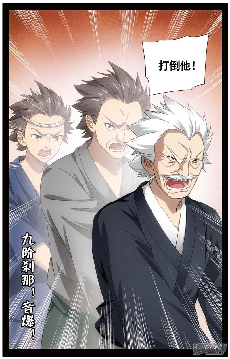 龙族漫画3免费看 5c0141cc478de-1500x2334.jpg!page-800