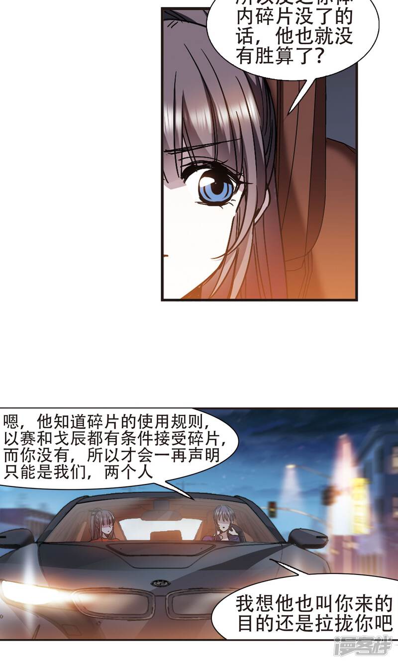 第401话 挣扎