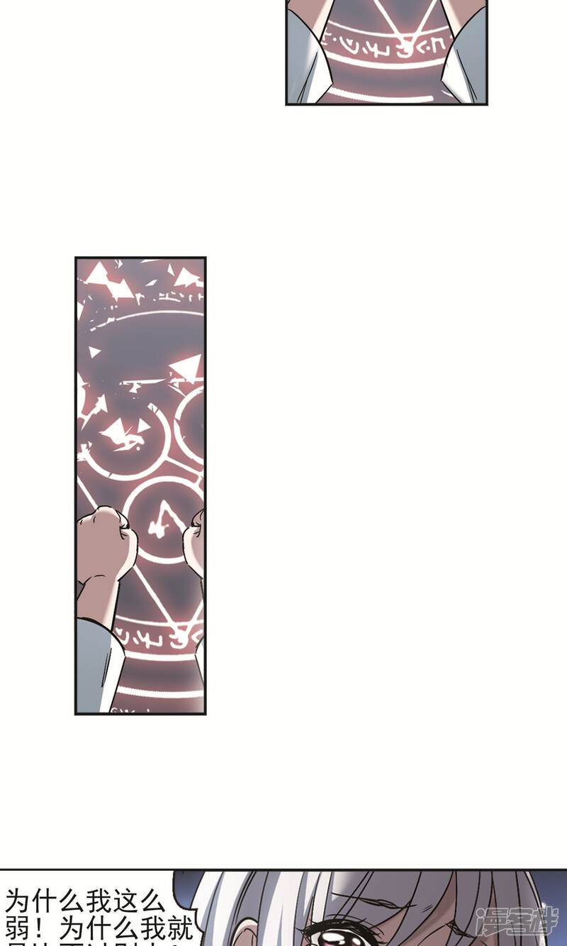 【血族禁域】漫画-（第404话 追忆解答篇·奥西里斯&索瑞西1）章节漫画下拉式图片-11.jpg