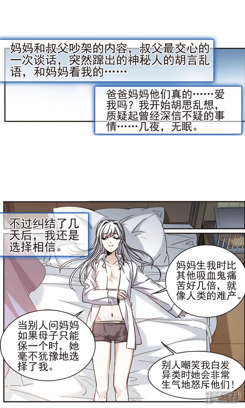第405话 追忆解答篇·奥西里斯&索瑞西2