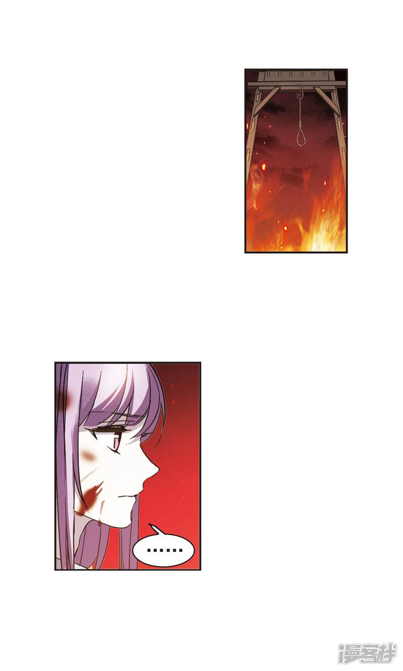 血族禁域漫画 第407话 追忆解答篇·奥西里斯&索瑞西 - 漫客栈