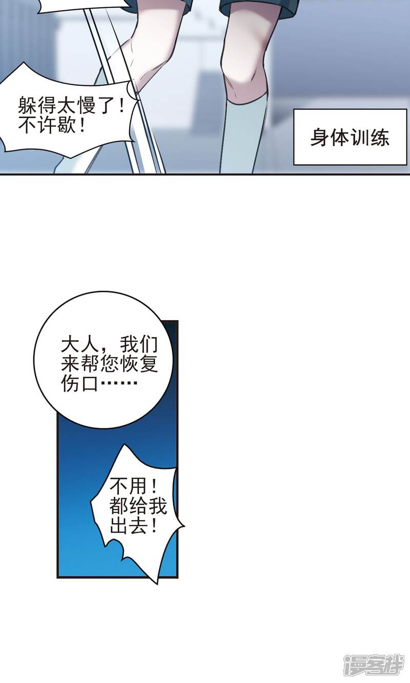 【血族禁域】漫画-（第422话 小首领的逆袭日记1）章节漫画下拉式图片-3.jpg