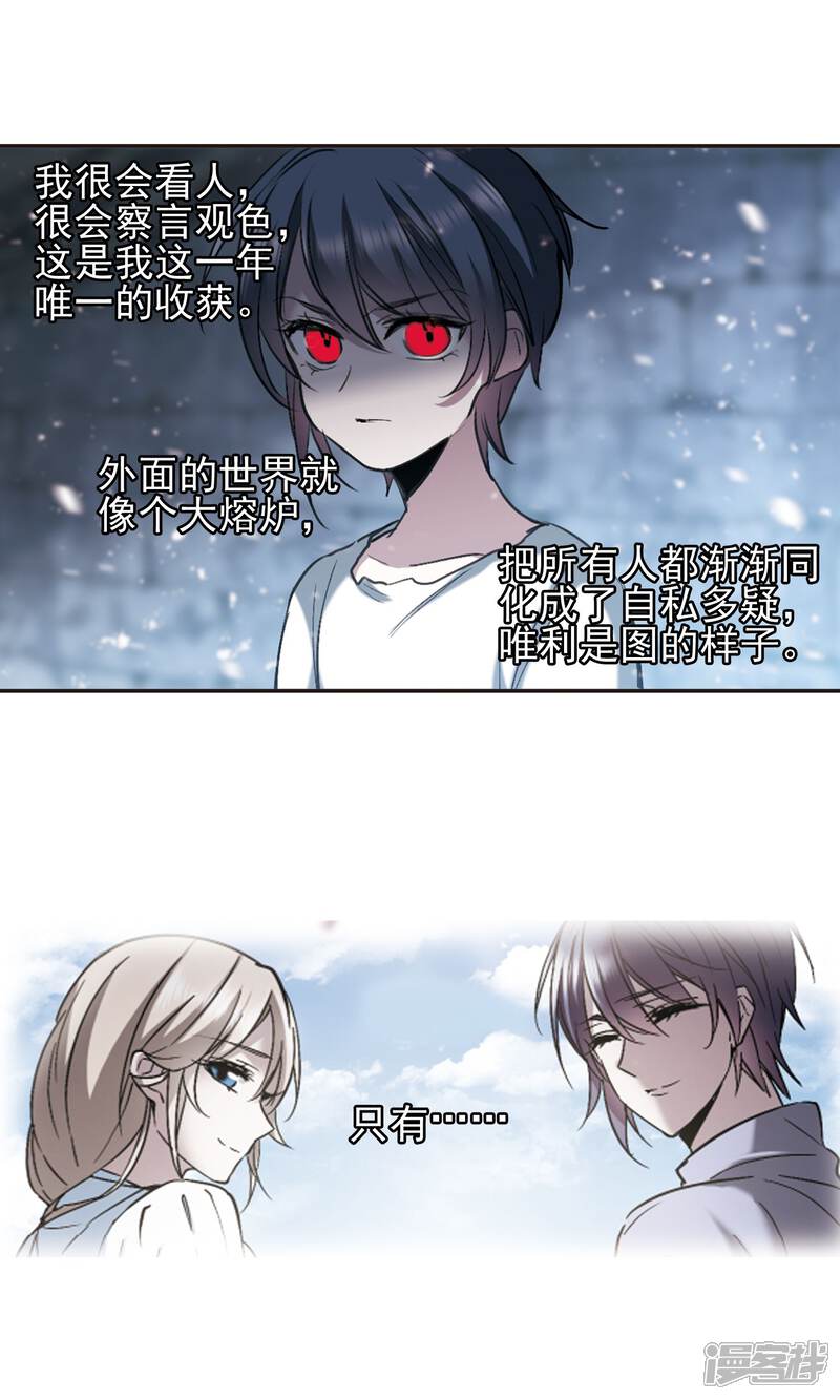 【血族禁域】漫画-（第422话 小首领的逆袭日记1）章节漫画下拉式图片-7.jpg