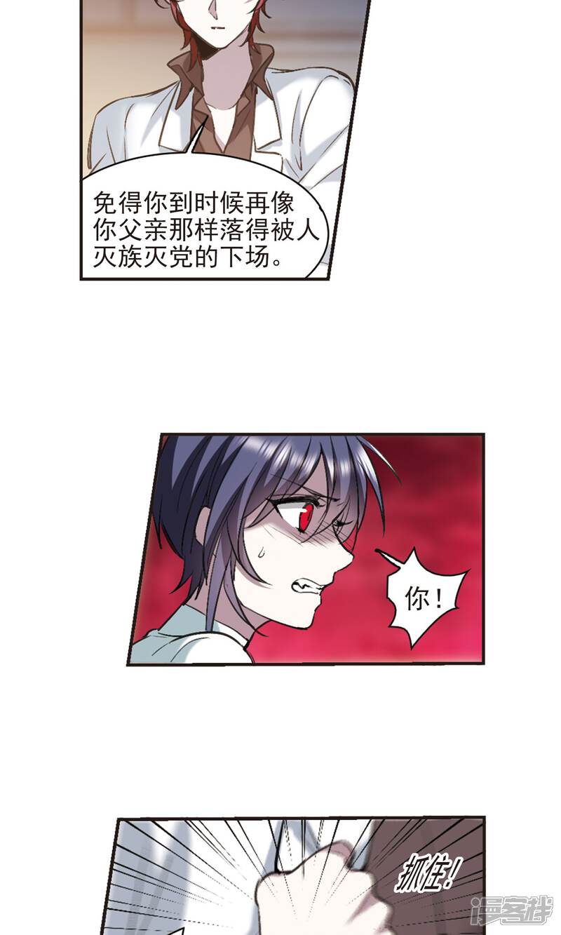 【血族禁域】漫画-（第422话 小首领的逆袭日记1）章节漫画下拉式图片-21.jpg