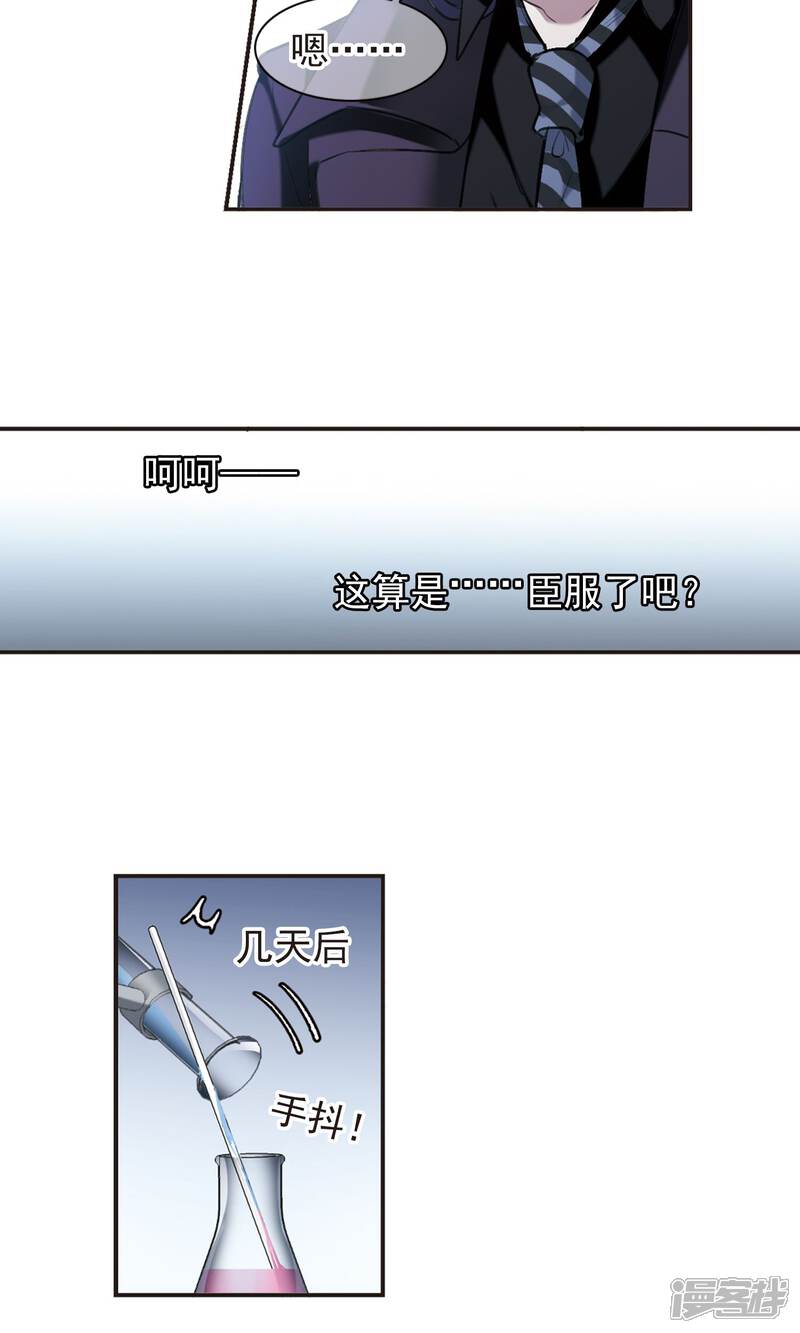 【血族禁域】漫画-（第423话 小首领的逆袭日记2）章节漫画下拉式图片-14.jpg