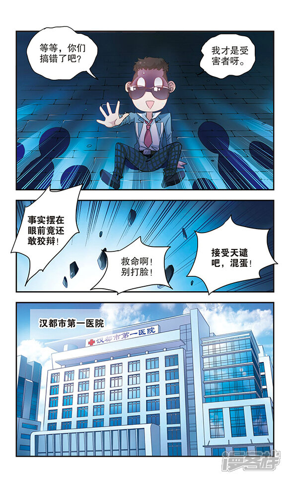 第话幽灵先生去哪儿 2 奇怪的苏夕羞羞漫画 少女漫画 91羞羞漫画