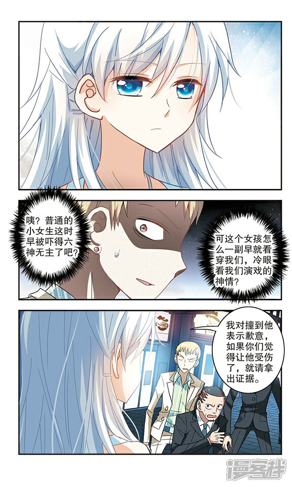 第21话幽灵先生去哪儿 3 奇怪的苏夕漫画 少女漫画 韩漫网 Hman5 Com