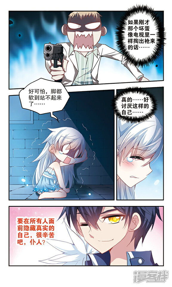 第21话幽灵先生去哪儿 3 奇怪的苏夕漫画 少女漫画 韩漫网 Hman5 Com