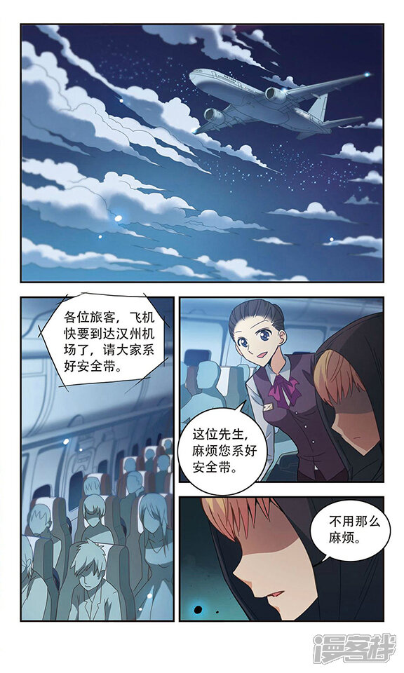 第40话陌生的朋友1 1 奇怪的苏夕土豪漫画 少女漫画 韩漫网 Hman5 Com