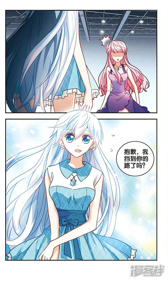 奇怪的苏夕漫画 第92话 命暴一线2 - 漫客栈