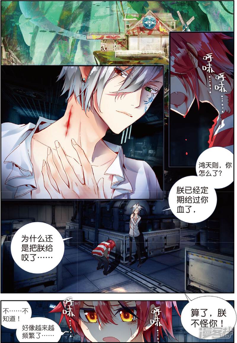 龙族漫画40 5c015156d394e-1600x2318.jpg!page-800