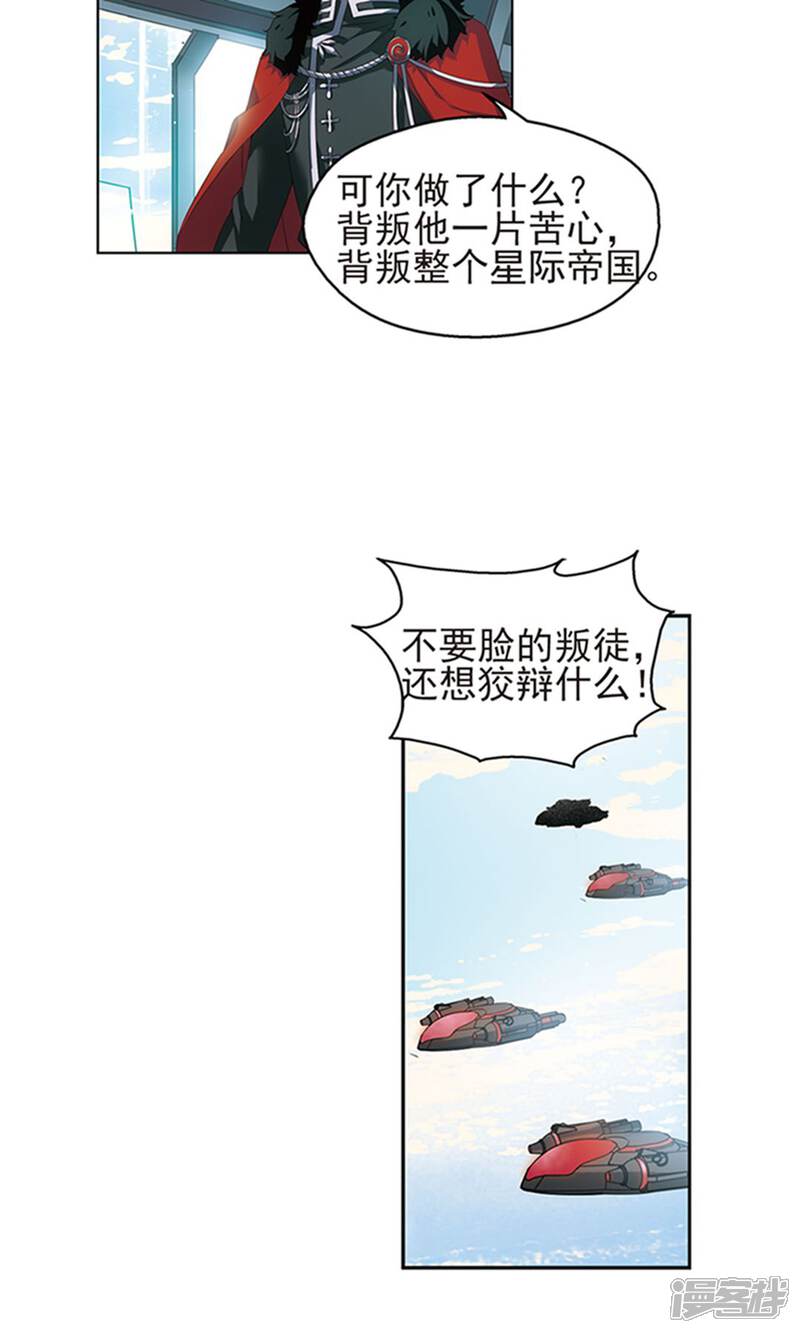 【穿越西元3000后】漫画-（第537话 哀叹海王星2）章节漫画下拉式图片-4.jpg