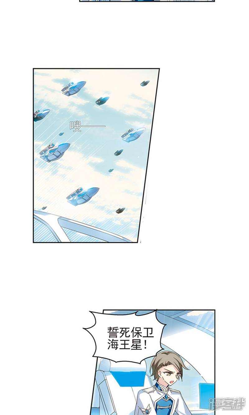 【穿越西元3000后】漫画-（第537话 哀叹海王星2）章节漫画下拉式图片-20.jpg