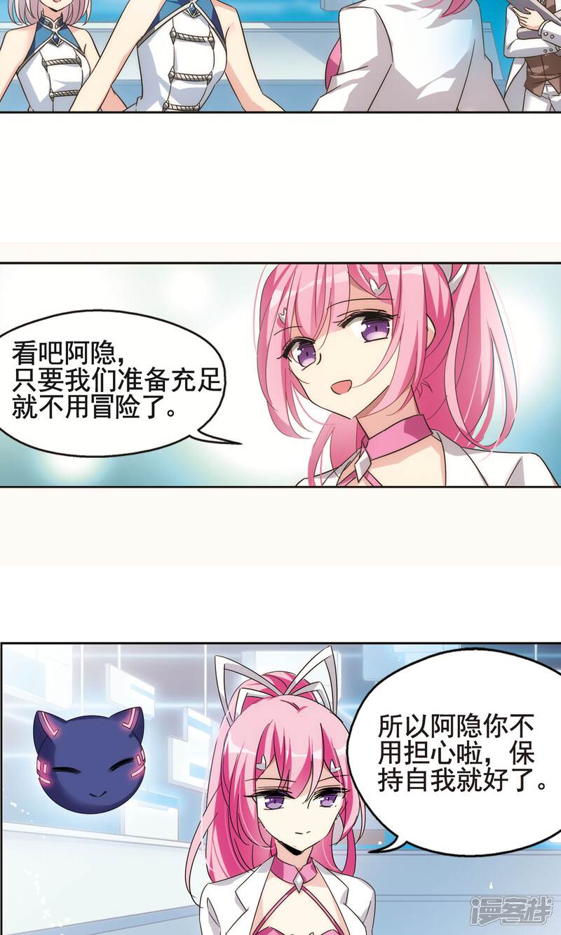 【穿越西元3000后】漫画-（第539话 反击的号角2）章节漫画下拉式图片-11.jpg