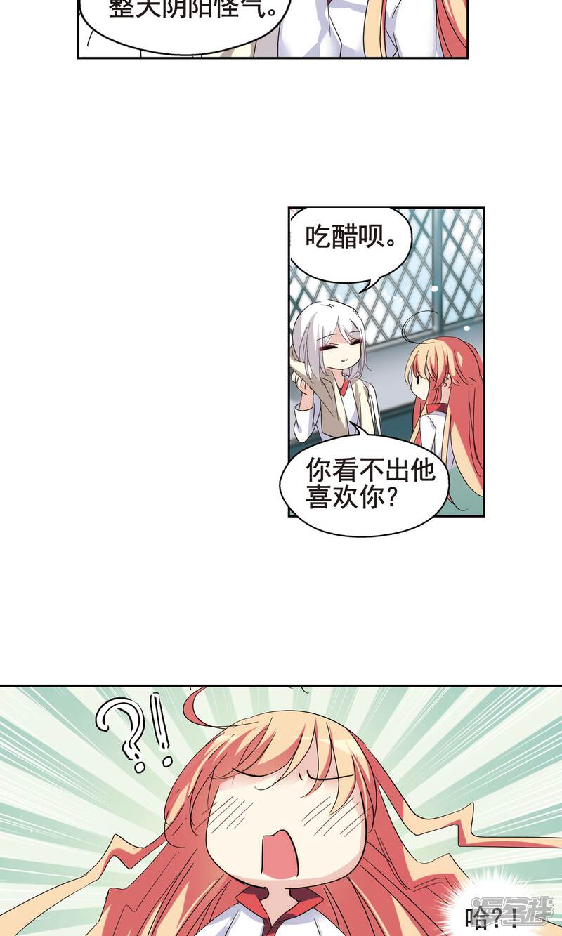 【穿越西元3000后】漫画-（第586话 小小试探2）章节漫画下拉式图片-5.jpg