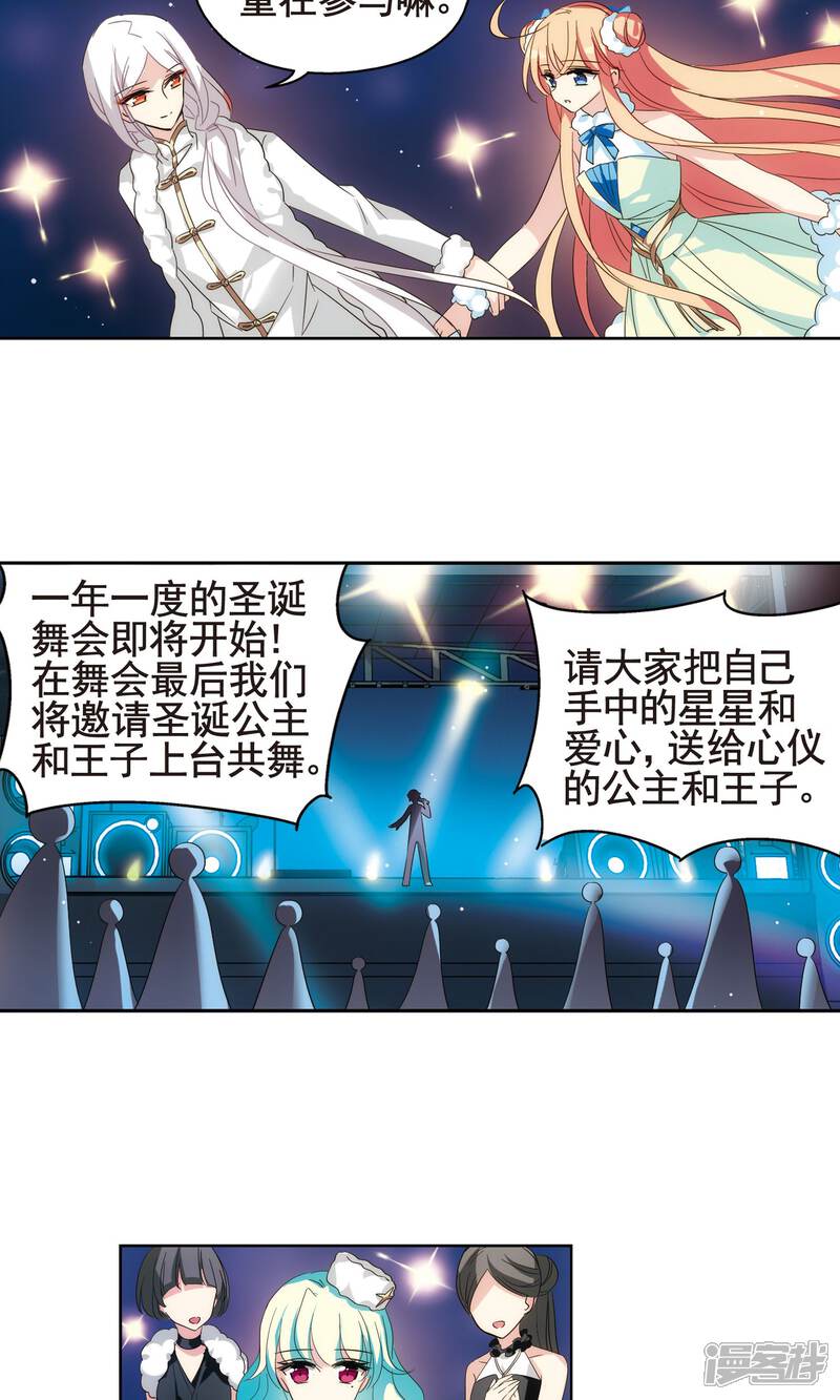 【穿越西元3000后】漫画-（第586话 小小试探2）章节漫画下拉式图片-11.jpg