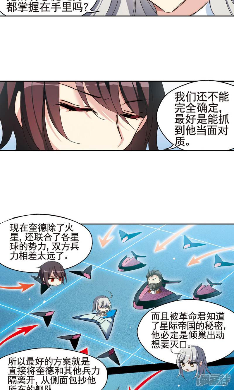 第598话战线统一3 穿越西元3000后漫画 少女漫画 韩漫网 Hman5 Com