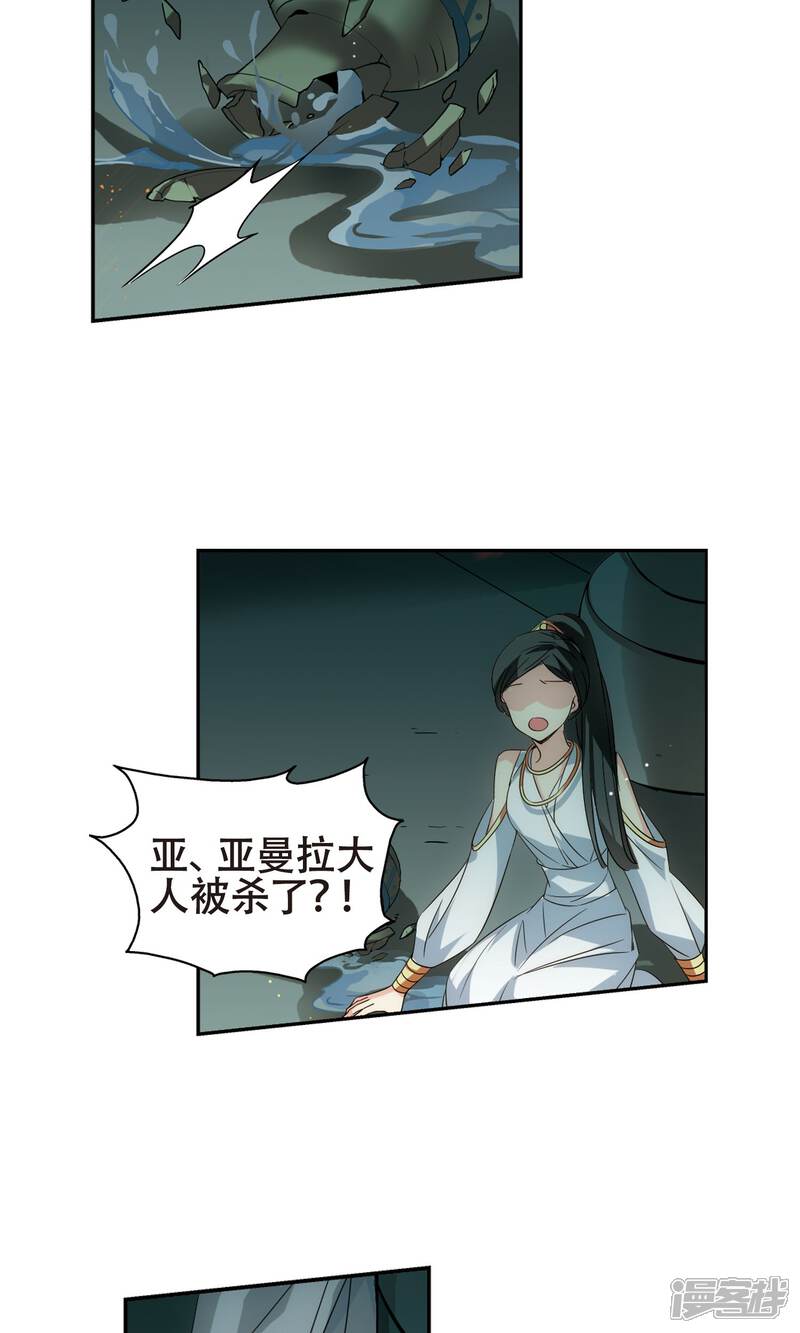 穿越西元3000后漫画 第577话 再见离博士2 - 漫客栈