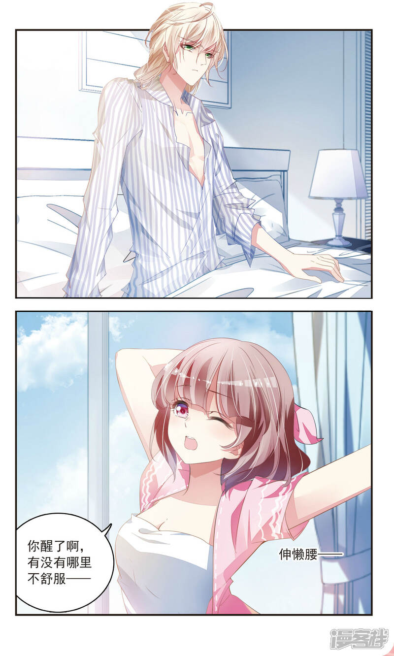 甜涩糖果漫画 第22话 - 漫客栈