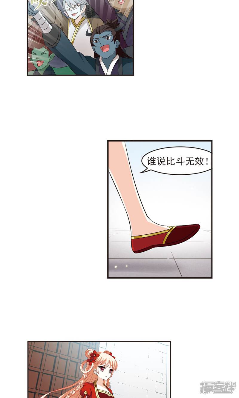 【风起苍岚】漫画-（第341话 小晚登场1）章节漫画下拉式图片-5.jpg