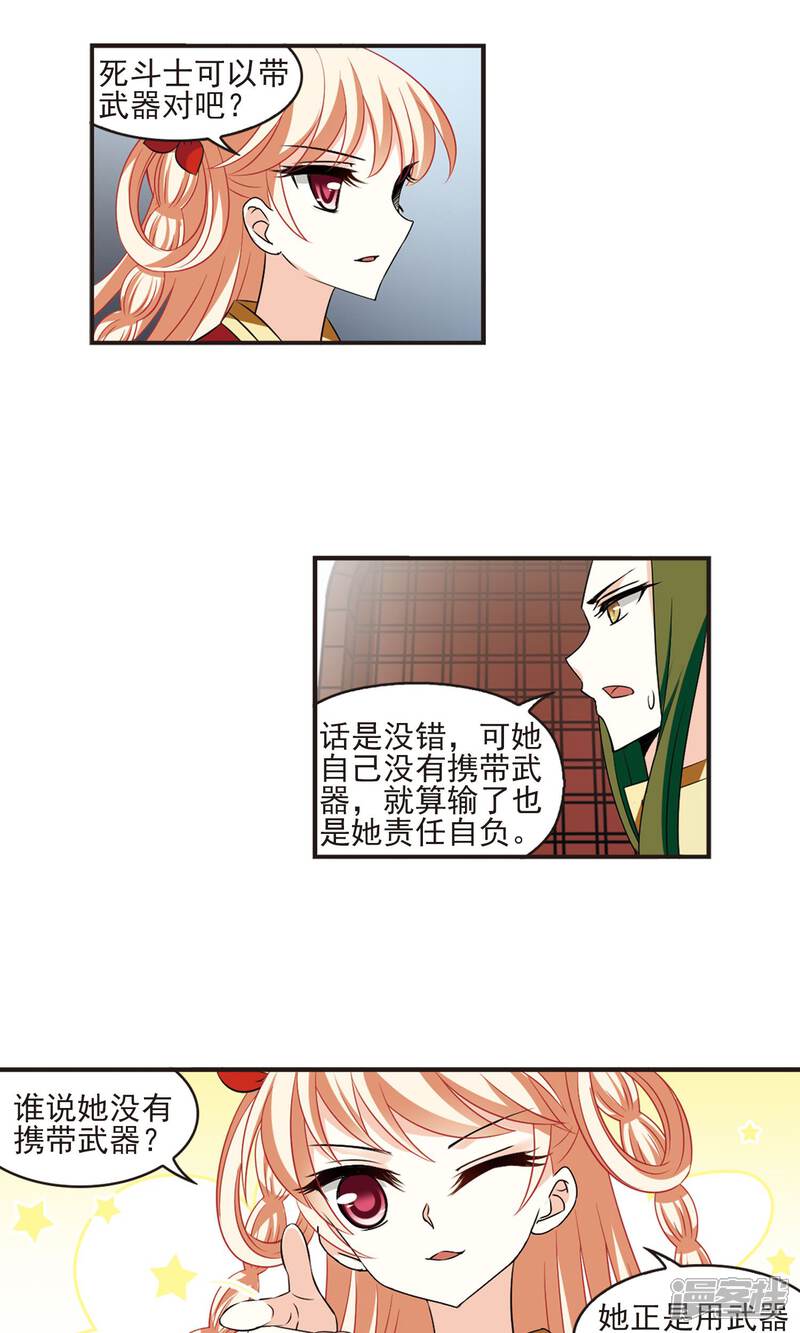 第341话小晚登场1-风起苍岚-松鼠200（第7张）