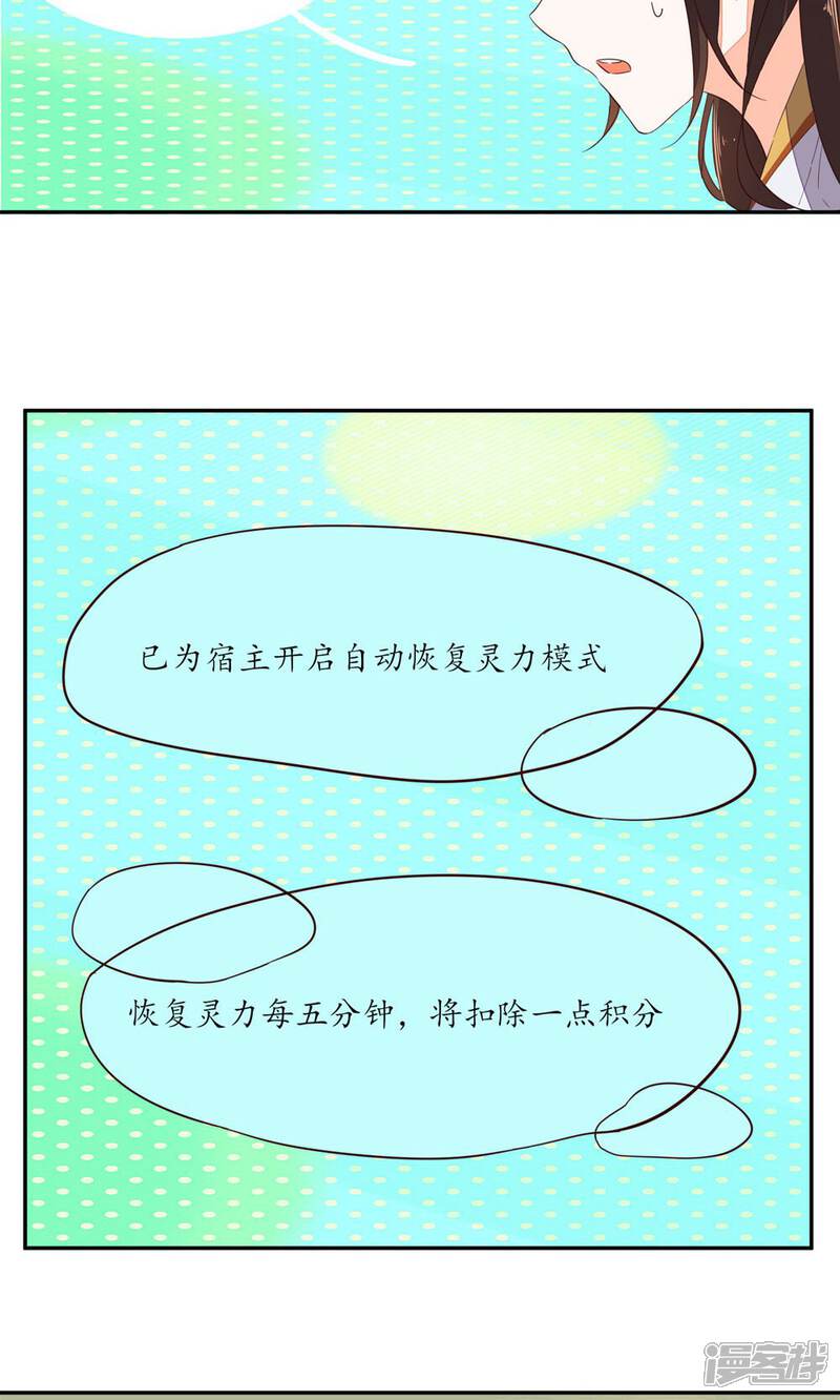 【王妃的婚后指南】漫画-（第66话 你到底会不会炼啊）章节漫画下拉式图片-3.jpg