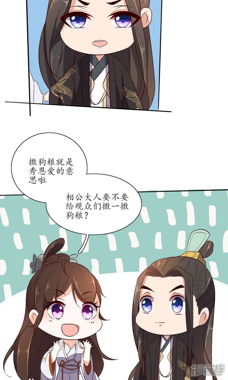 【王妃的婚后指南】漫画-（第66话 你到底会不会炼啊）章节漫画下拉式图片-14.jpg