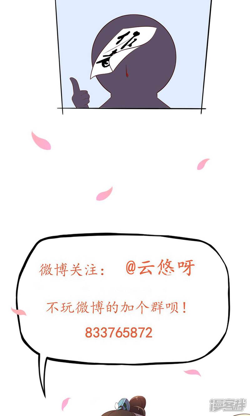 【王妃的婚后指南】漫画-（第66话 你到底会不会炼啊）章节漫画下拉式图片-16.jpg