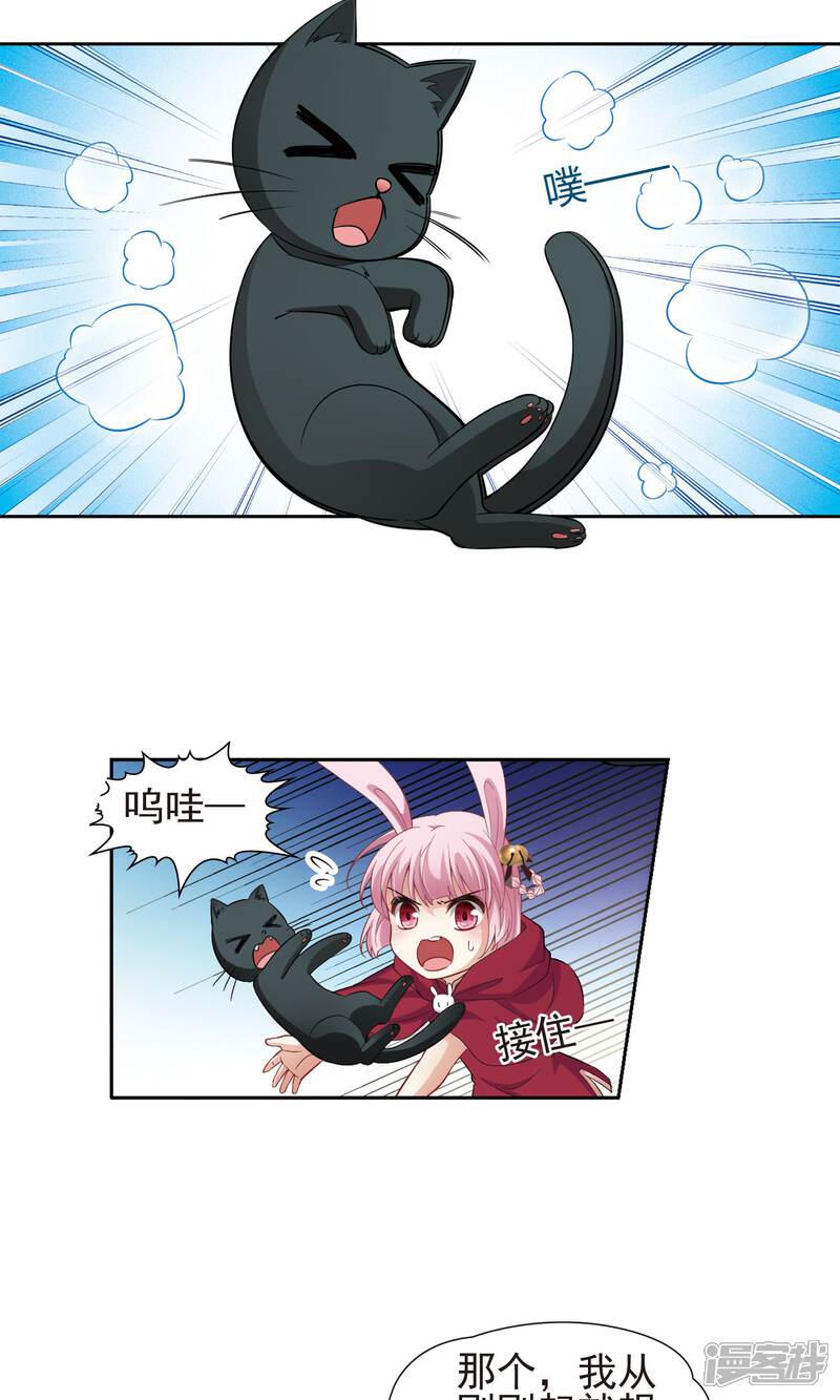 【玄羽恋歌】漫画-（第60话 最后想见的人1）章节漫画下拉式图片-第4张图片