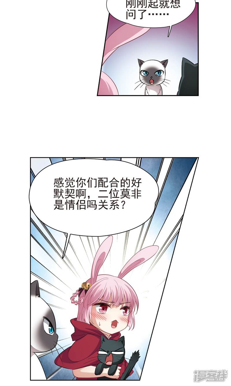 【玄羽恋歌】漫画-（第60话 最后想见的人1）章节漫画下拉式图片-第5张图片