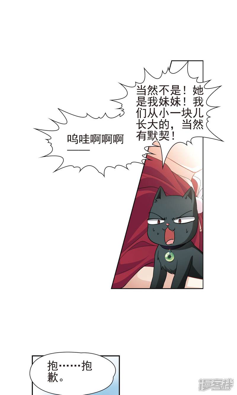 【玄羽恋歌】漫画-（第60话 最后想见的人1）章节漫画下拉式图片-第6张图片