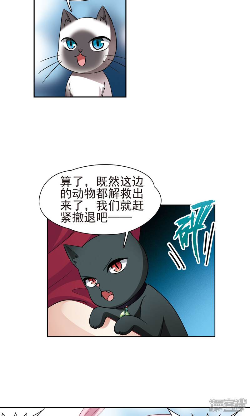 【玄羽恋歌】漫画-（第60话 最后想见的人1）章节漫画下拉式图片-第7张图片