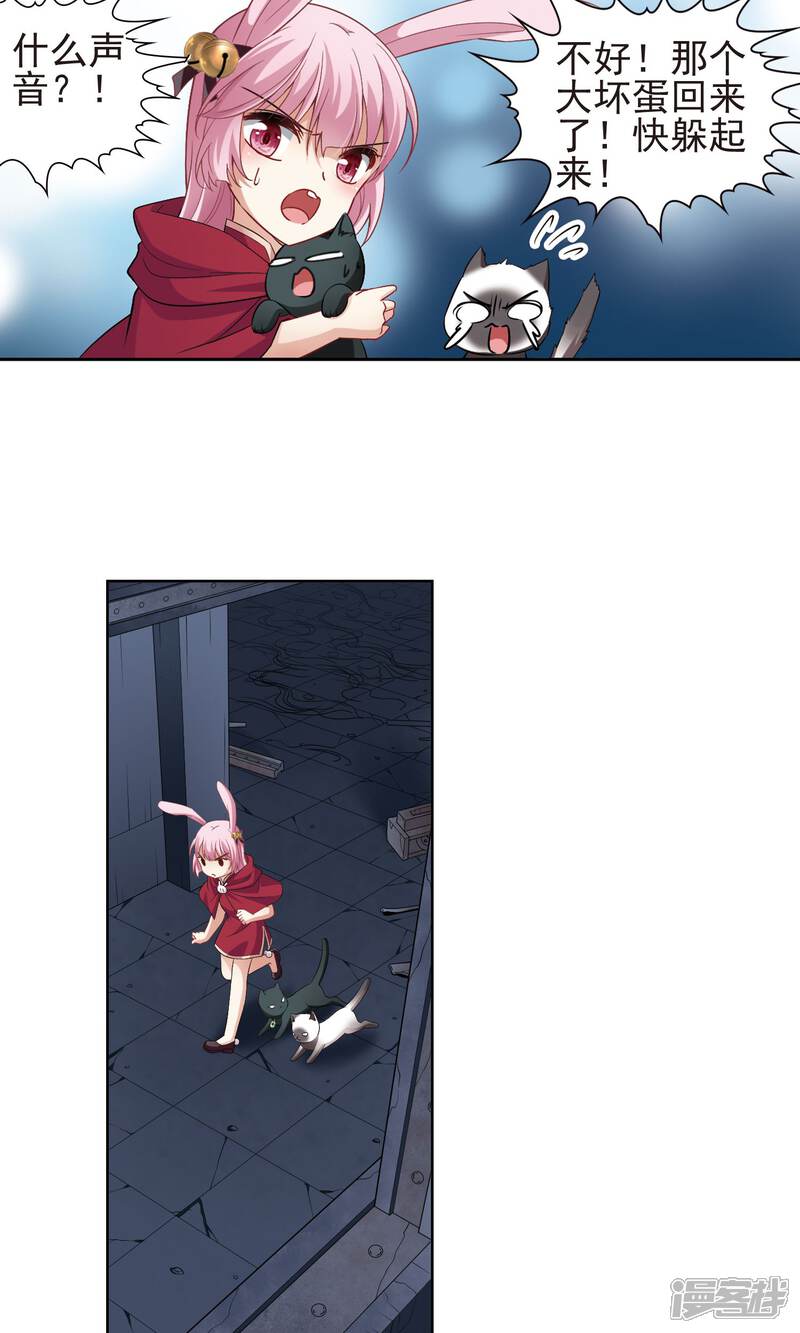 【玄羽恋歌】漫画-（第60话 最后想见的人1）章节漫画下拉式图片-第8张图片