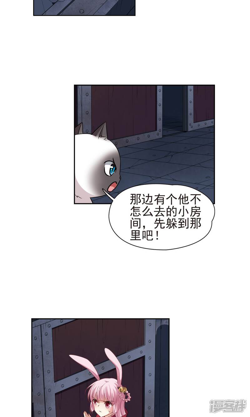 【玄羽恋歌】漫画-（第60话 最后想见的人1）章节漫画下拉式图片-第9张图片