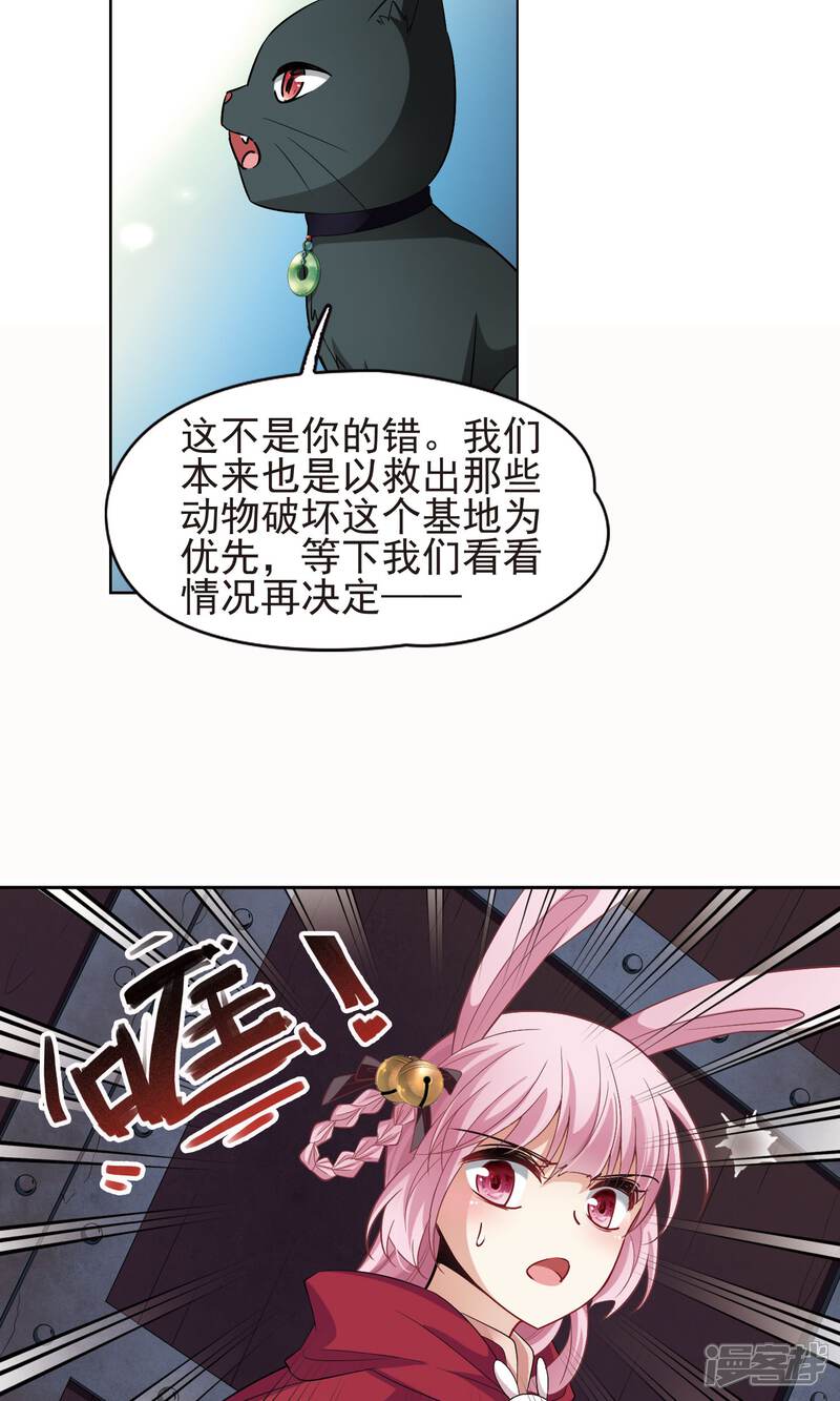 【玄羽恋歌】漫画-（第60话 最后想见的人1）章节漫画下拉式图片-第11张图片