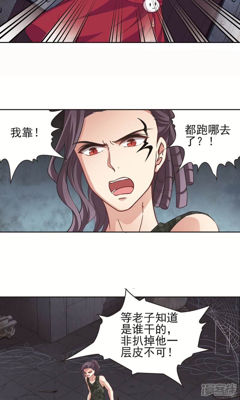 【玄羽恋歌】漫画-（第60话 最后想见的人1）章节漫画下拉式图片-第12张图片