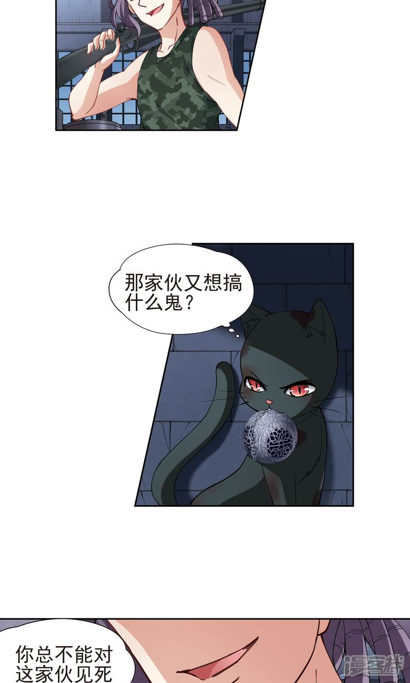 【玄羽恋歌】漫画-（第61话 最后想见的人2）章节漫画下拉式图片-第3张图片