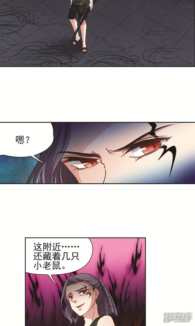 【玄羽恋歌】漫画-（第60话 最后想见的人1）章节漫画下拉式图片-第13张图片