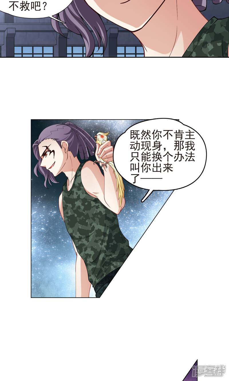 【玄羽恋歌】漫画-（第61话 最后想见的人2）章节漫画下拉式图片-第4张图片