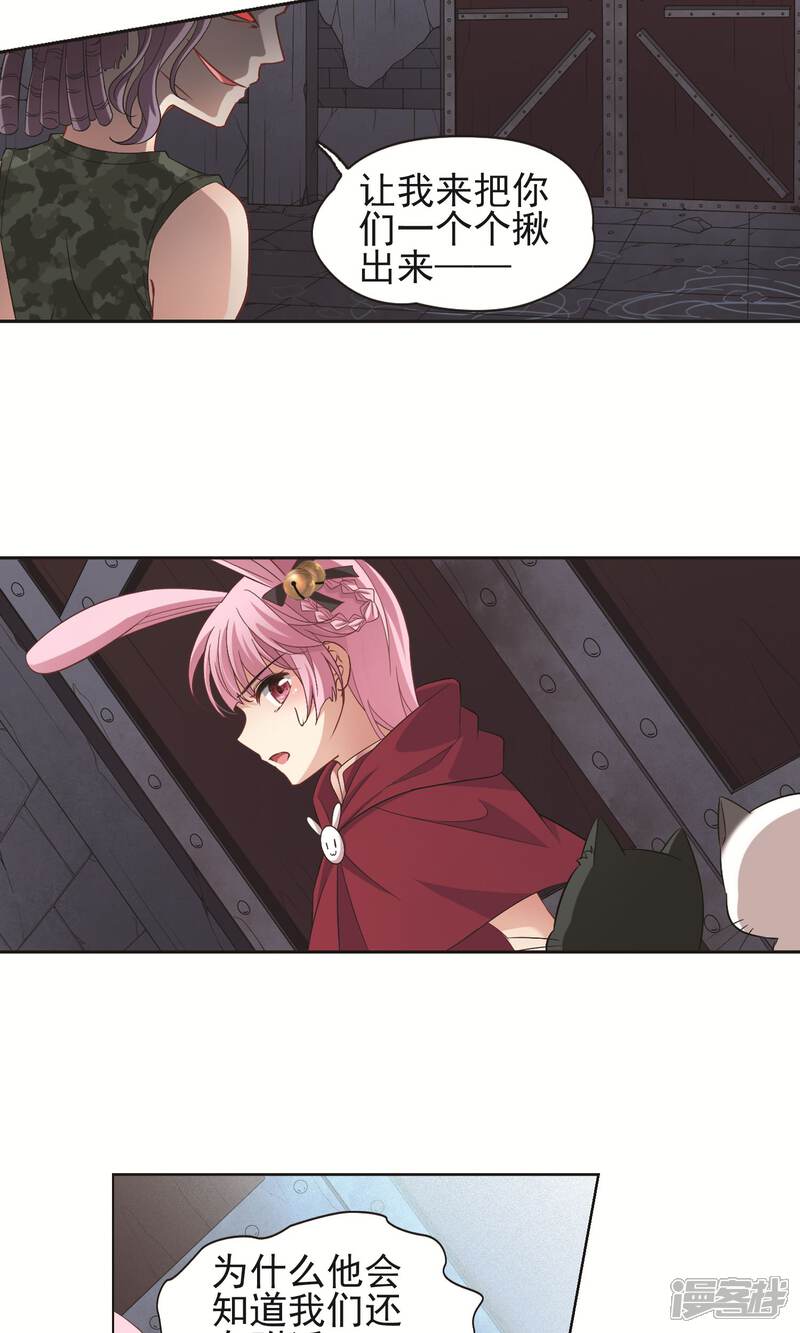 【玄羽恋歌】漫画-（第60话 最后想见的人1）章节漫画下拉式图片-第15张图片