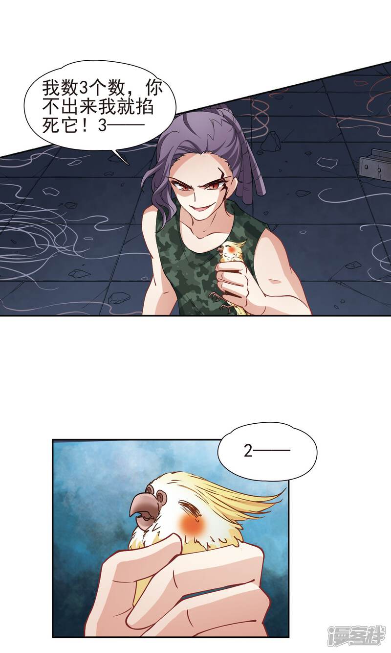 【玄羽恋歌】漫画-（第61话 最后想见的人2）章节漫画下拉式图片-第6张图片