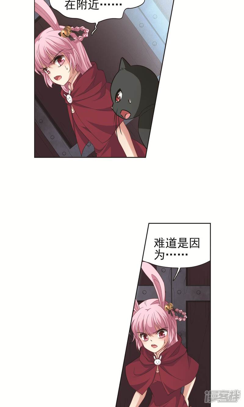 【玄羽恋歌】漫画-（第60话 最后想见的人1）章节漫画下拉式图片-第16张图片