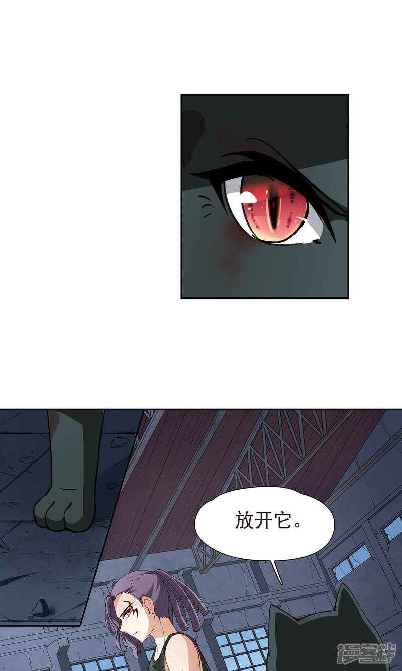【玄羽恋歌】漫画-（第61话 最后想见的人2）章节漫画下拉式图片-第7张图片
