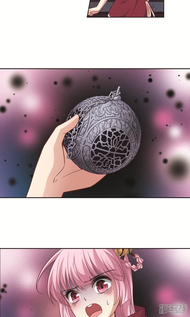 【玄羽恋歌】漫画-（第60话 最后想见的人1）章节漫画下拉式图片-第17张图片