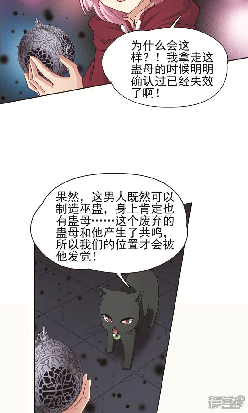 【玄羽恋歌】漫画-（第60话 最后想见的人1）章节漫画下拉式图片-第18张图片